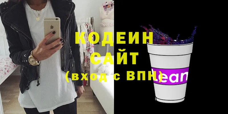 Codein Purple Drank  цены наркотик  Козельск 