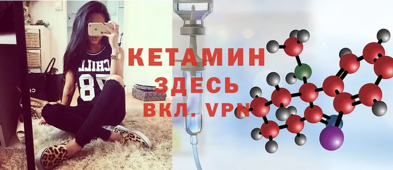 Кетамин VHQ  Козельск 